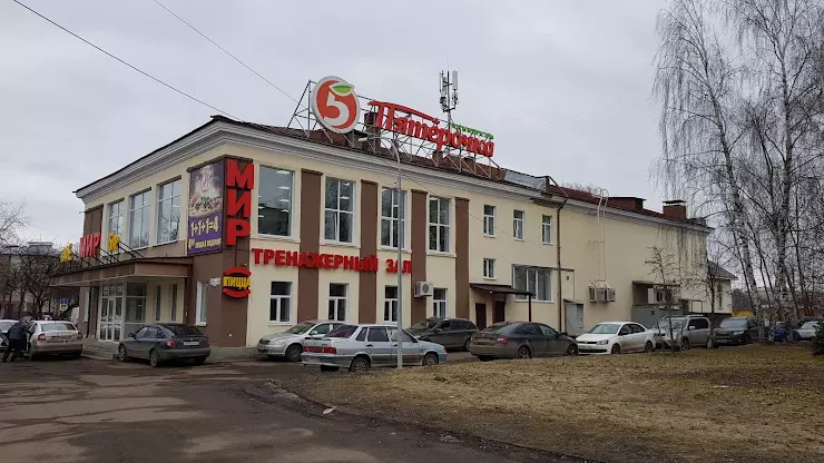 Мир большая федоровская ул 41а фото Пятёрочка в Ярославле, Большая Федоровская ул., 41 - фото, отзывы 2024, рейтинг,