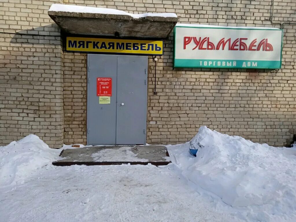 Мир большая федоровская ул 41а фото Русьмебель, корпусная мебель, Большая Фёдоровская ул., 118А, Ярославль - Яндекс 