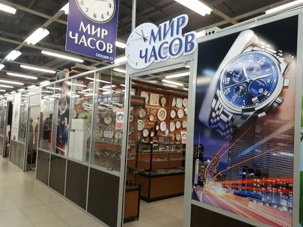 Мир часов фото Мир часов, магазин часов, ул. Победы, 29А, Тольятти - Яндекс Карты