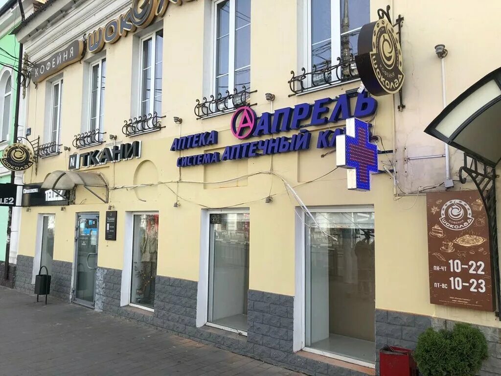 Мир часов просп ленина 29 тула фото April, pharmacy, Tula, Lenina Avenue, 31 - Yandex Maps