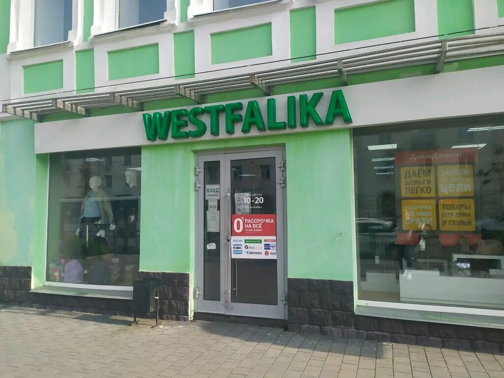 Мир часов просп ленина 29 тула фото Больше не работает: Westfalika, магазин обуви, Тула, проспект Ленина, 29 - Яндек