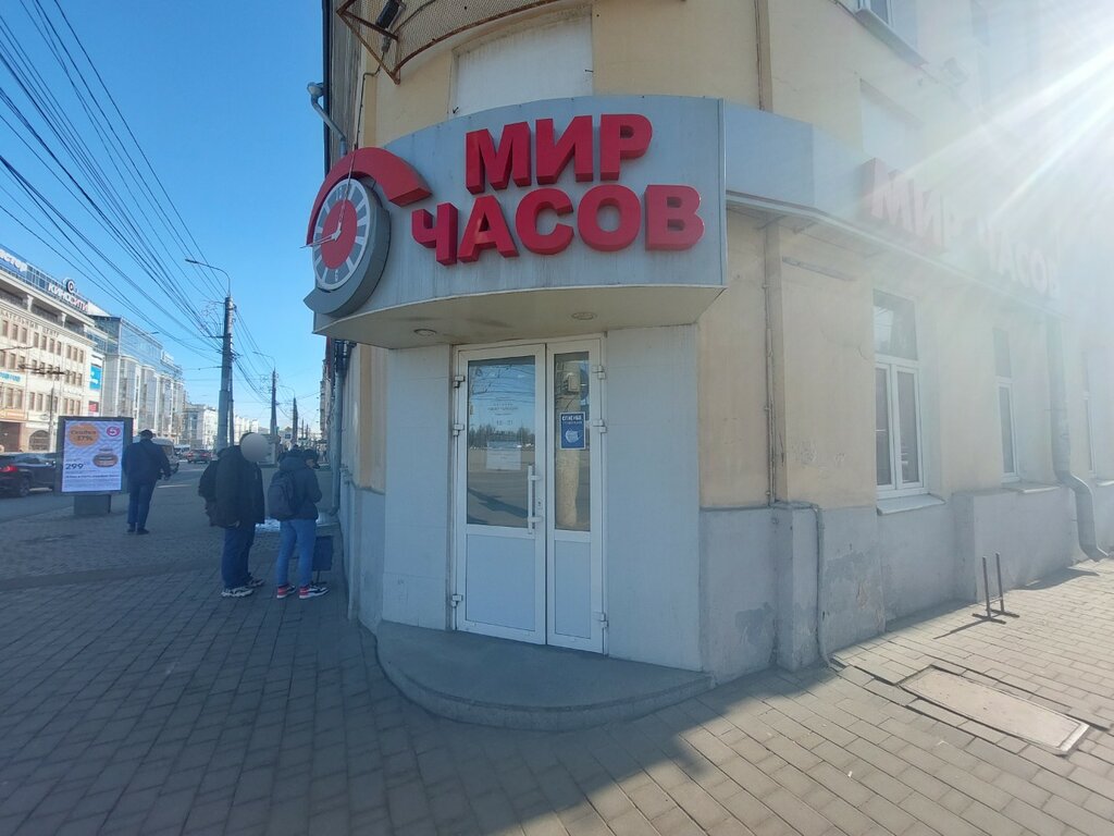 Мир часов просп ленина 29 тула фото Панорама: Сервис-центр, ремонт часов, просп. Ленина, 16, Тула - Яндекс Карты