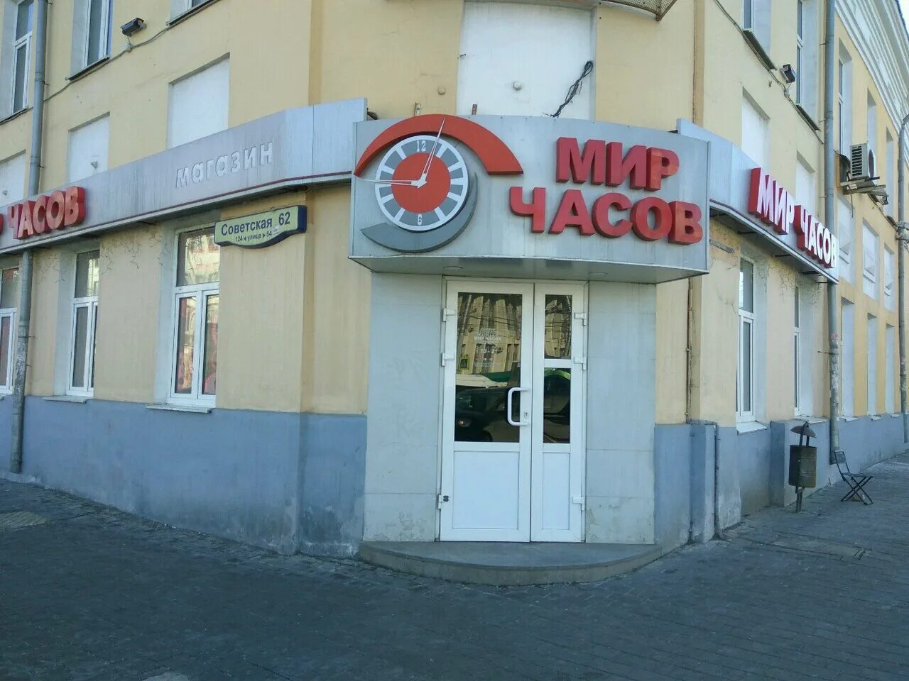 Мир часов просп ленина 29 тула фото Фото: Сервис-центр, ремонт часов, просп. Ленина, 16, Тула - Яндекс Карты