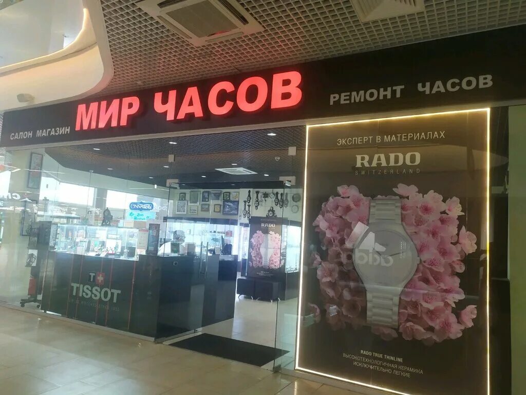 Мир часов просп ленина 29 тула фото Мир часов, магазин часов, Россия, Тула, Пролетарская ул., 2 - Яндекс.Карты