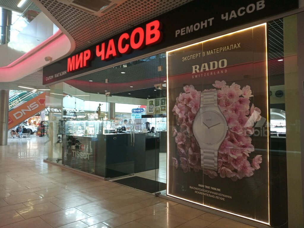 Мир часов просп ленина 29 тула фото Мир часов, магазин часов, Пролетарская ул., 2, Тула - Яндекс Карты