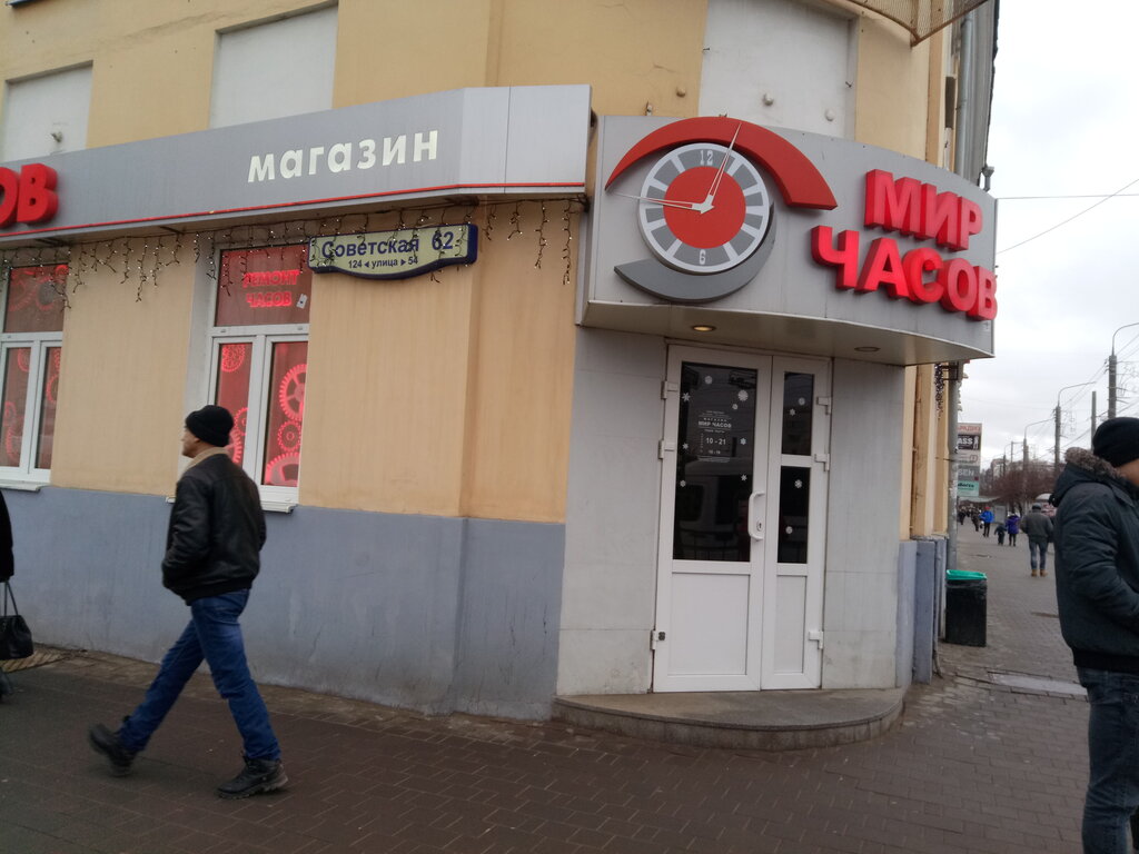 Мир часов просп ленина 29 тула фото Сервис-центр, clock and watch repair, Tula, Lenina Avenue, 16 - Yandex Maps