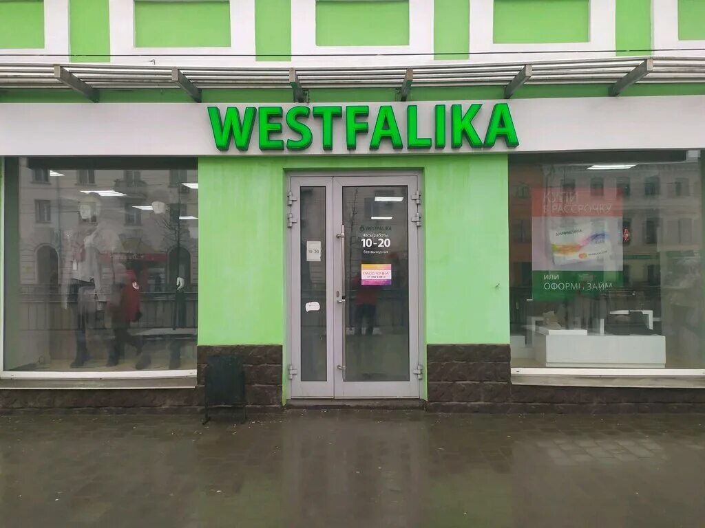 Мир часов просп ленина 29 тула фото Westfalika, shoe store, Tula, prospekt Lenina, 29 - Yandex Maps