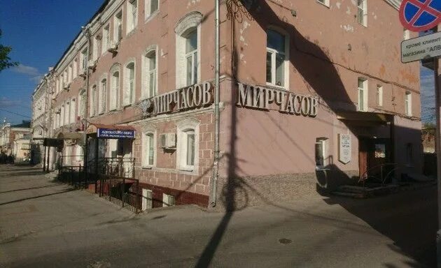 Мир часов соборная ул 11 фото Картинки ЧАСЫ РЯЗАНЬ СОБОРНАЯ