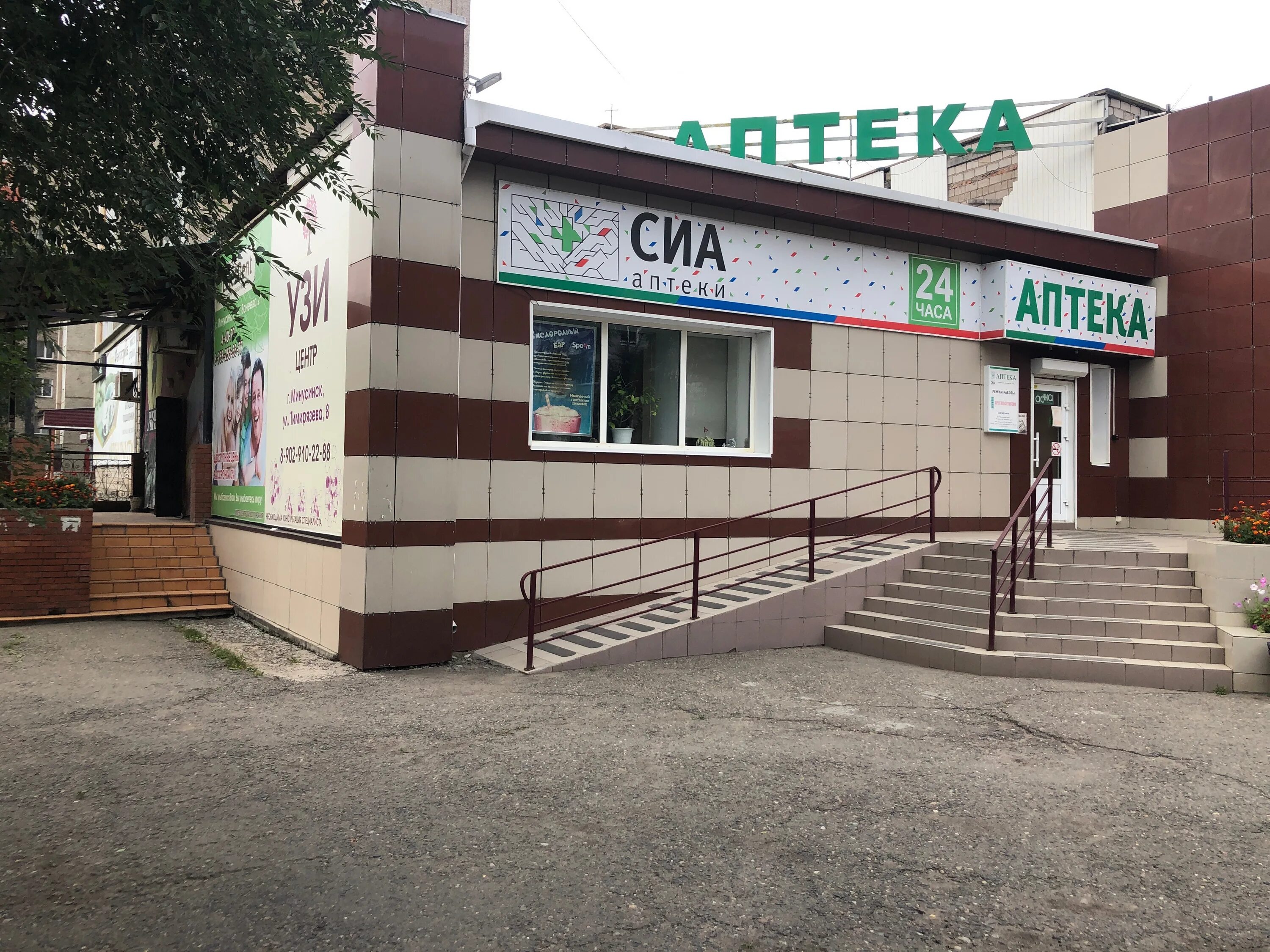 Мир чистоты ул тимирязева 1 бугуруслан фото Отзывы о "СИА", Красноярский край, Минусинск, улица Тимирязева, 9А/1 - Яндекс Ка