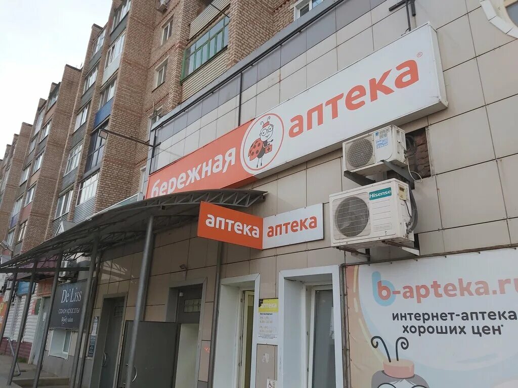 Мир чистоты ул тимирязева 1 бугуруслан фото Бережная аптека, аптека, 1, 1-й микрорайон, Бугуруслан - Яндекс Карты