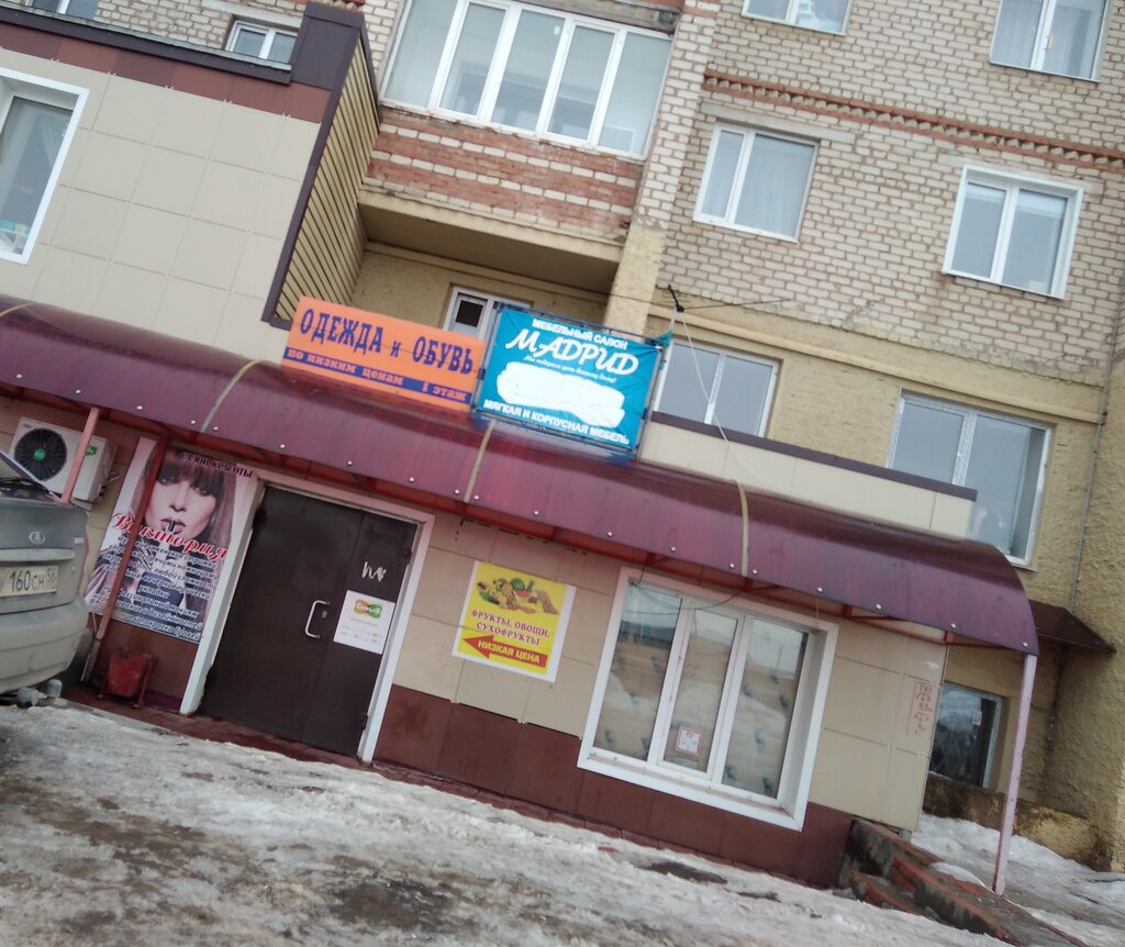 Мир чистоты ул тимирязева 1 бугуруслан фото Больше не работает: Семь+Я, товары для дома, Оренбургская область, Бугуруслан, 1