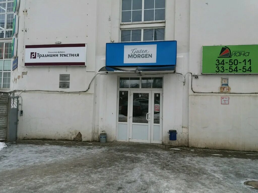 Мир чистоты ул тимирязева 1 фото Больше не работает: Офис-Центр, продажа и аренда коммерческой недвижимости, горо
