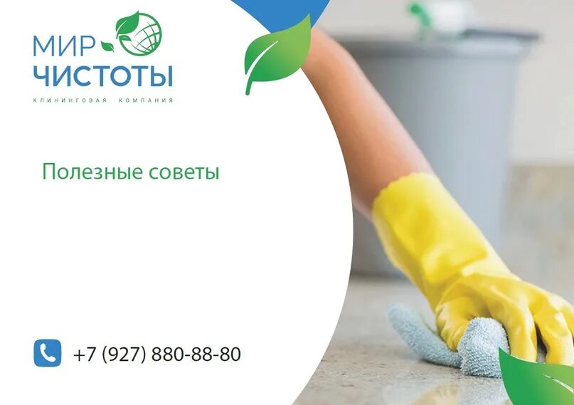 Мир чистоты ул тимирязева 1 фото Елена Бирюкова: записи профиля ВКонтакте