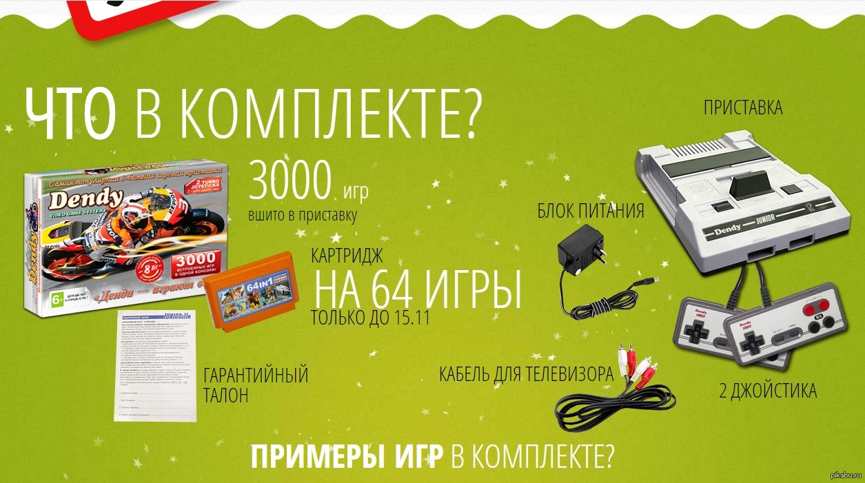Мир денди альфа фото Мир денди