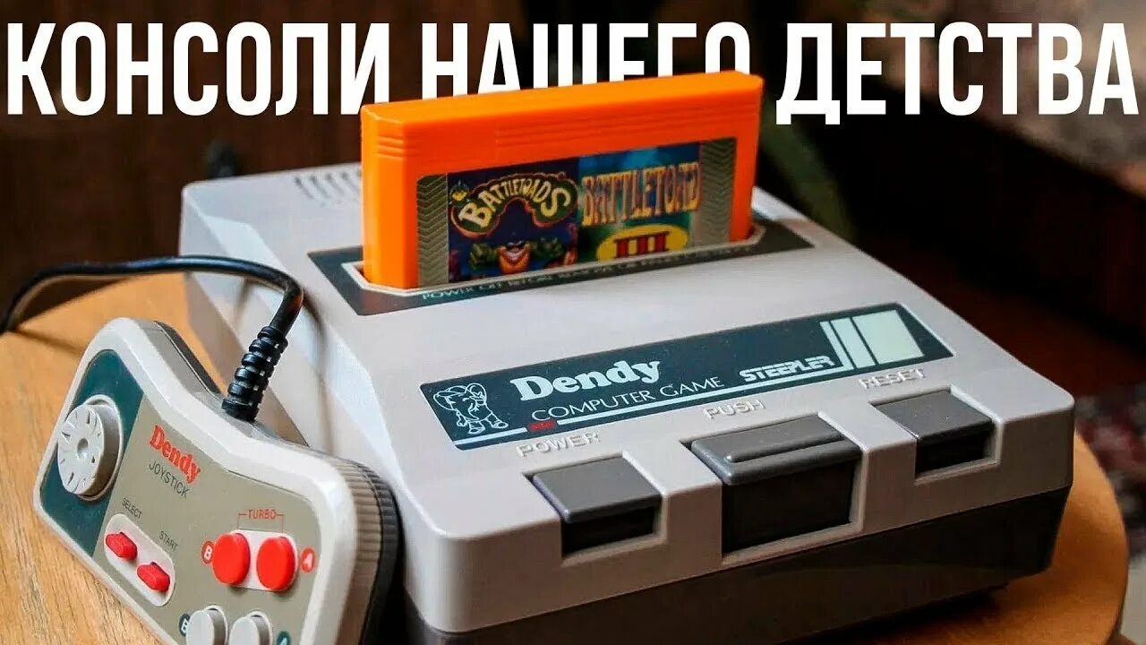 Мир денди фото Играю в любимые игры (Dendy, Nes, Famicom, 8 bit) - YouTube