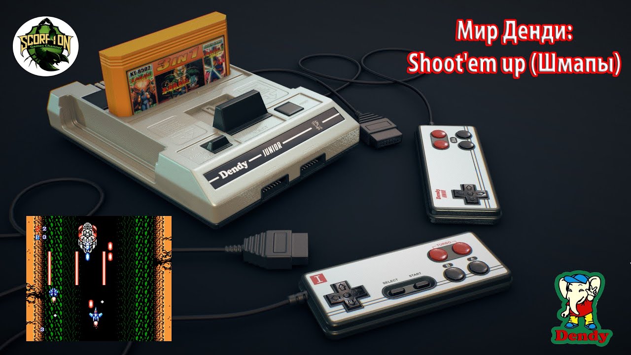Мир денди фото Мир Денди (5 выпуск): Shoot'em up (шмапы). - YouTube