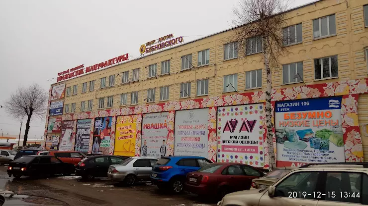 Мир дерева ул куйбышева 16а владимир фото Ивановские мануфактуры каталог