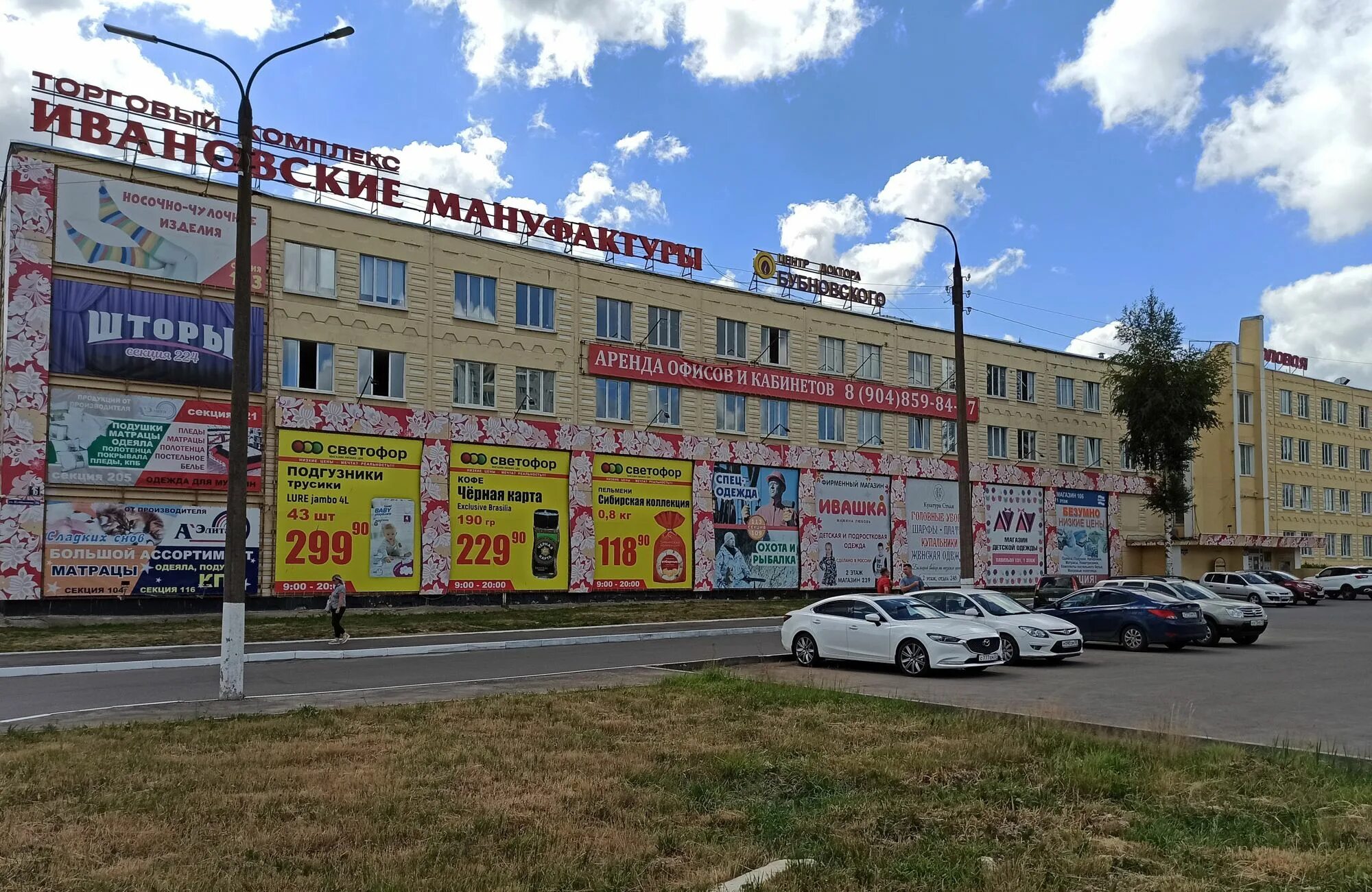 Мир дерева ул куйбышева 16а владимир фото Новый пункт вакцинации от ковида открылся в "Ивановских мануфактурах" на Пекинке