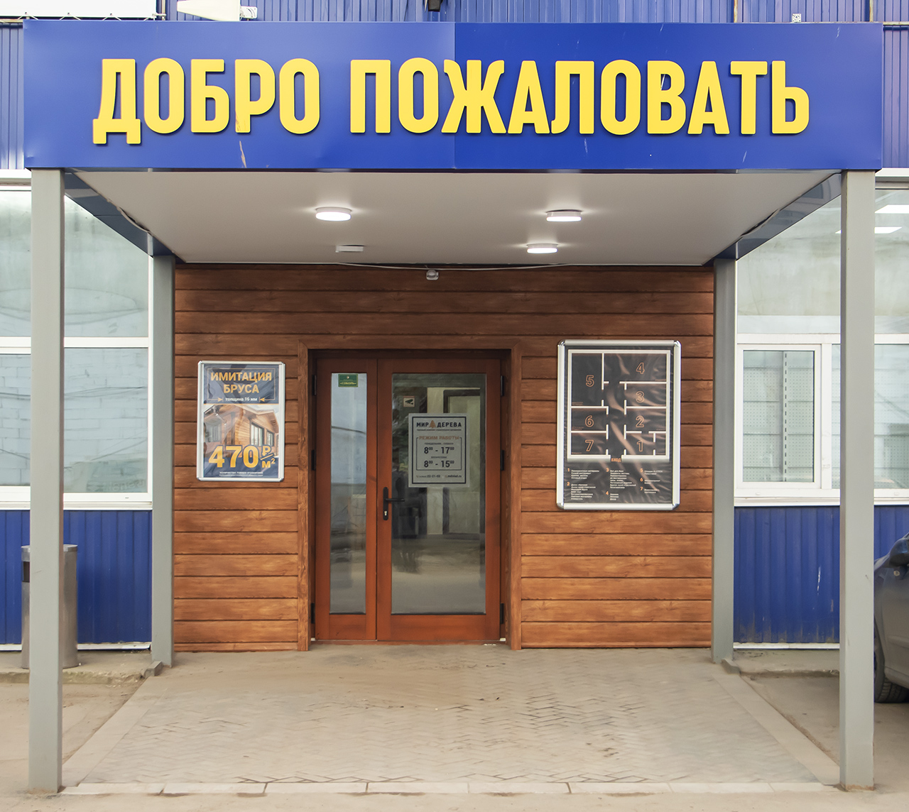 Мир дерева ул куйбышева 16а владимир фото hardware's store's Mir Dereva in specifics, улица Куйбышева, 16А - Yandex Maps