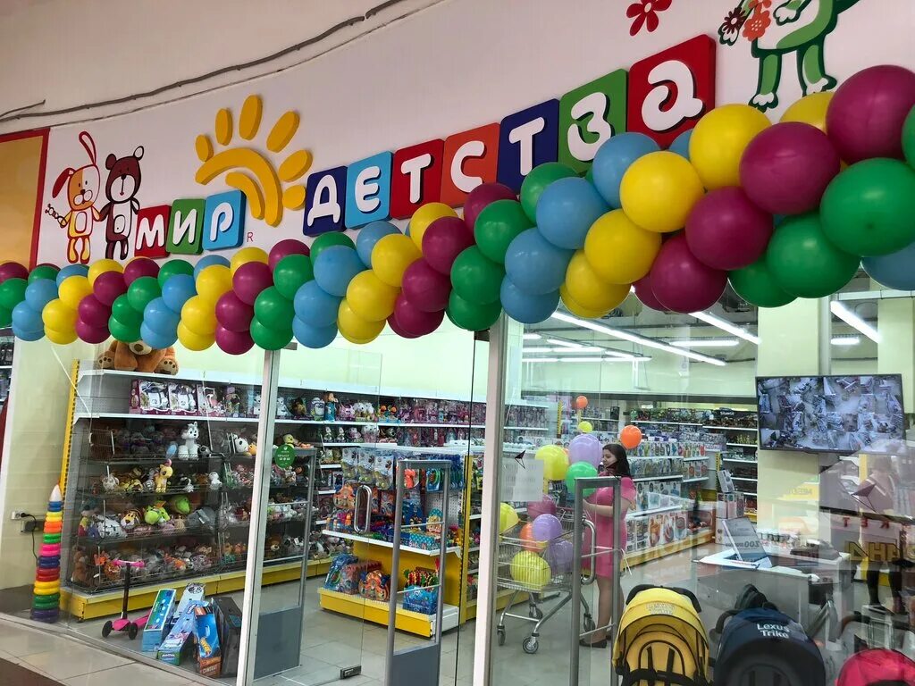 Мир детства 3 й микрорайон 10 фото Мир детства, детские игрушки и игры, 15, микрорайон Паново, Кострома, Россия - Я