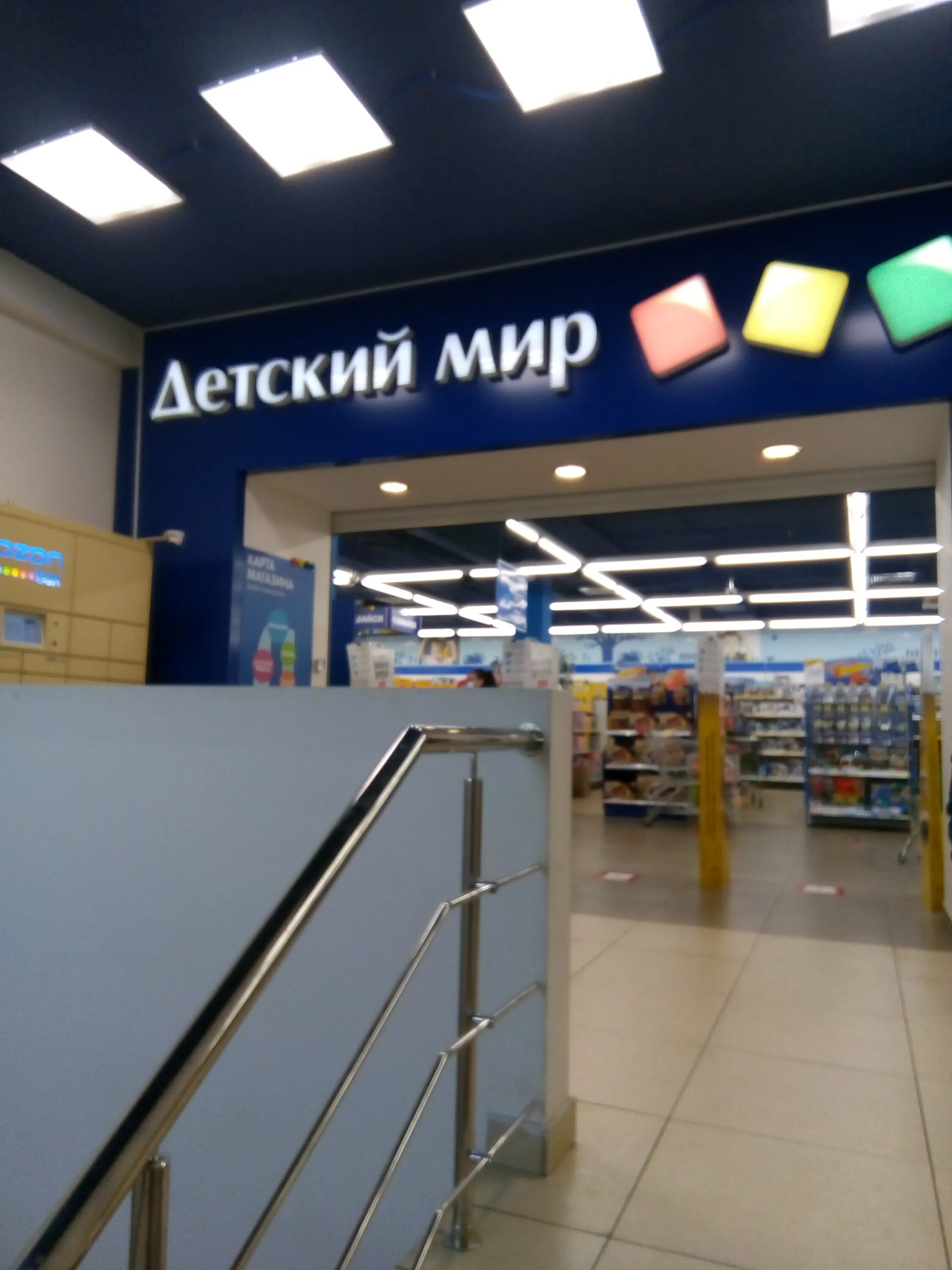 Мир детства 3 й микрорайон 10 фото Отзывы о "Детский мир", Москва, Зеленоград, 16-й микрорайон, к1562А - Яндекс Кар