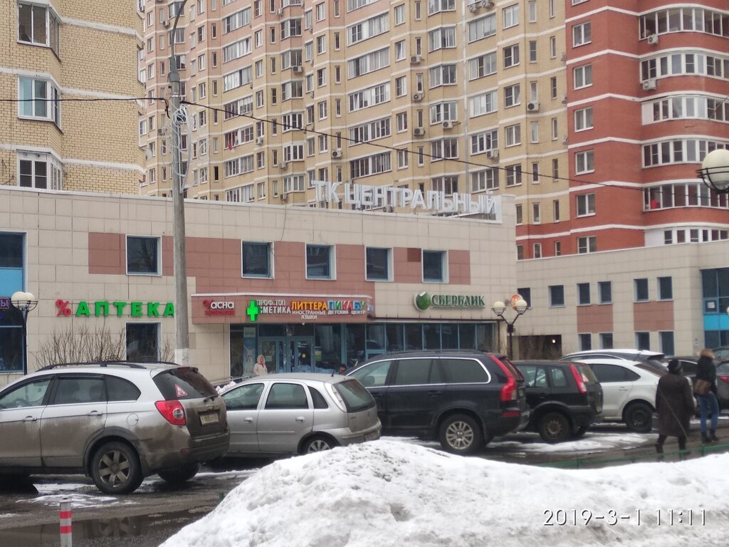 Мир детства 3 й микрорайон 10 фото Больше не работает: Асна, аптека, Москва, Новомосковский административный округ,