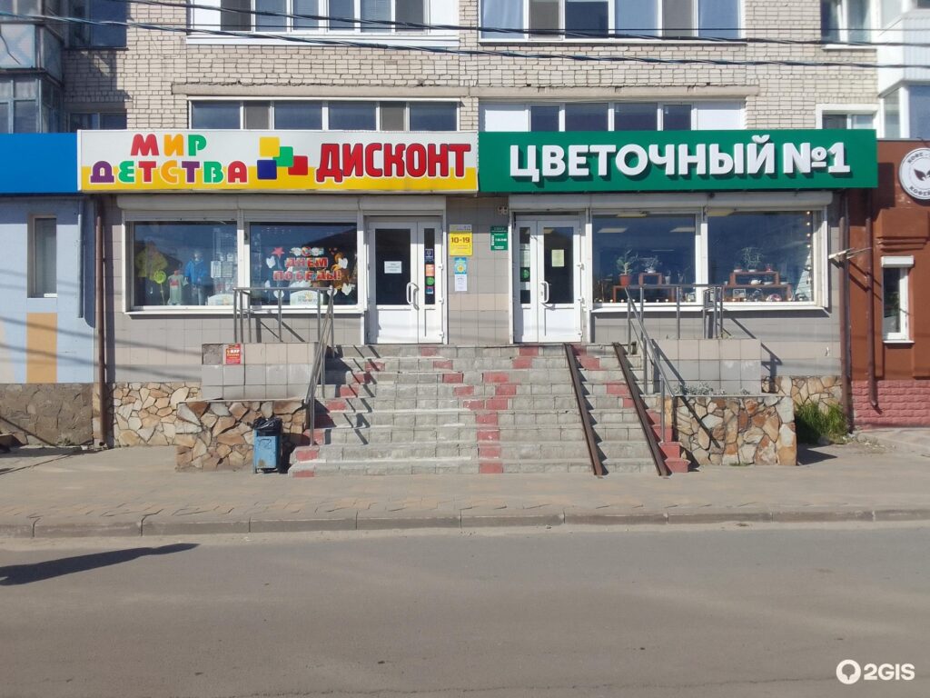 Мир детства 3 й микрорайон 10 фото Торговый дом Мир Детства на Московском проспекте в Брянске - отзывы, цены, адрес