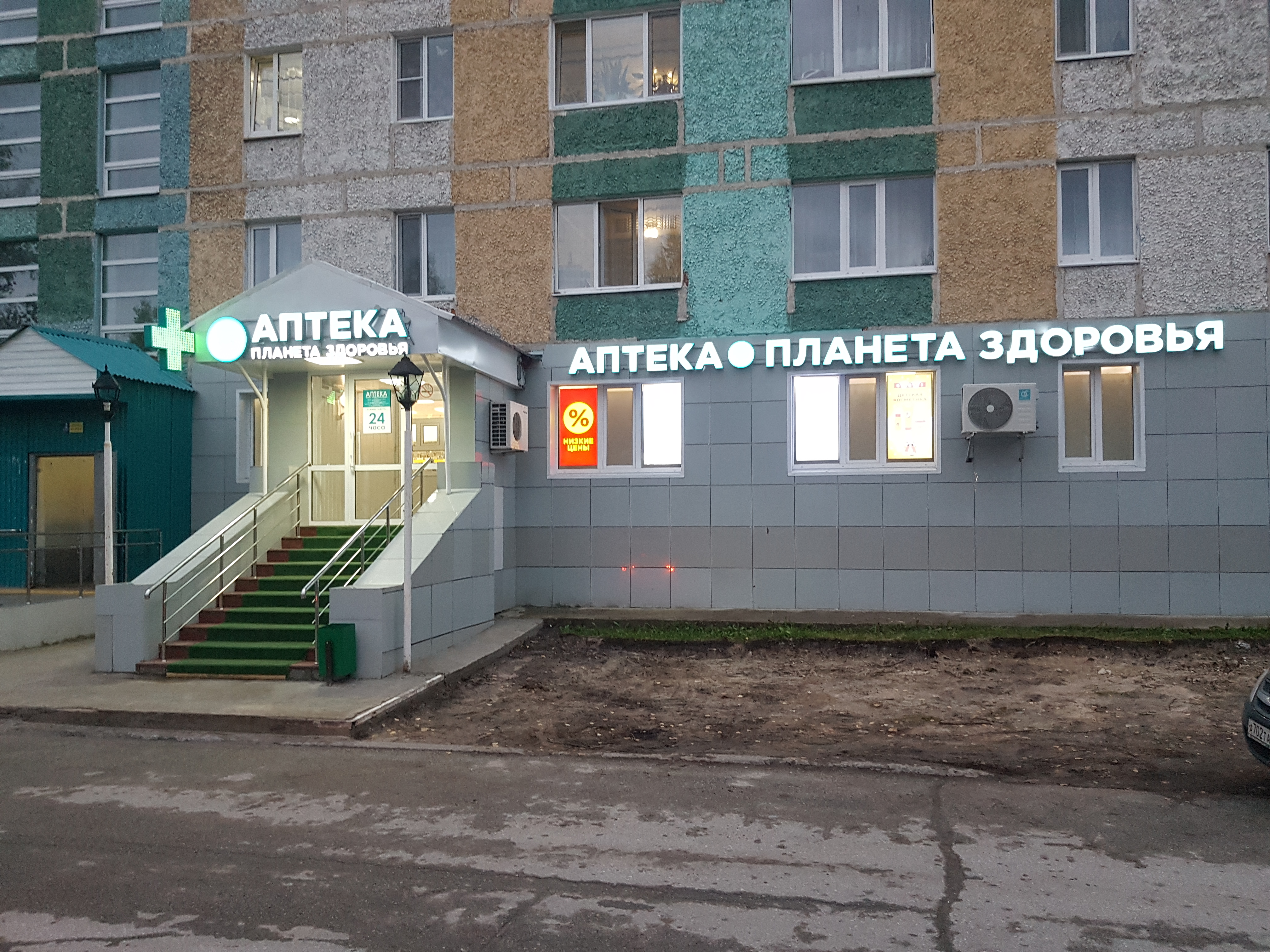 Мир детства 3 й микрорайон 10 фото Планета здоровья, аптека, 4, 3-й микрорайон, Радужный - Яндекс Карты