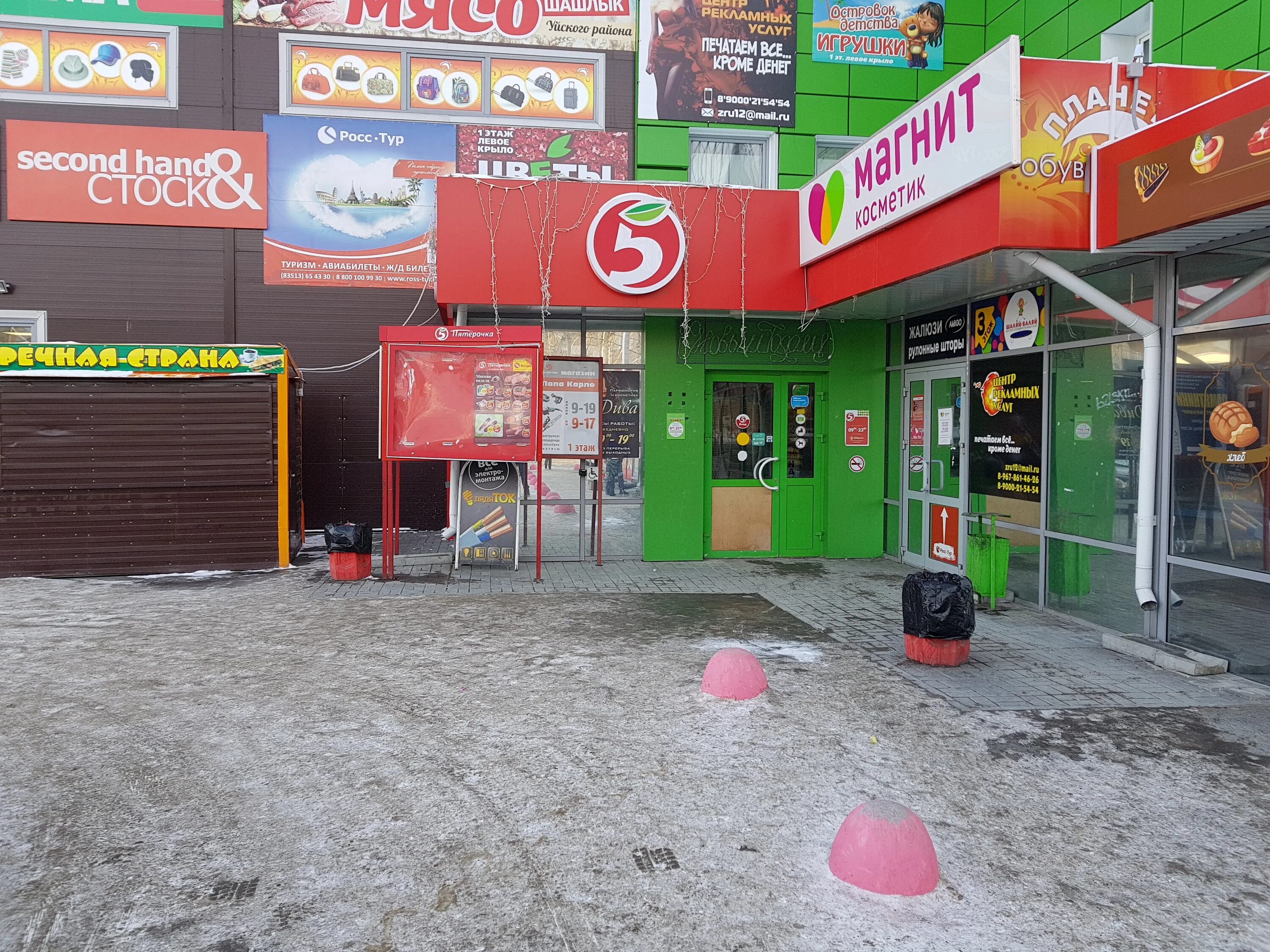 Мир детства 3 й микрорайон 10 фото Pyatyorochka, supermarket, Zlatoust, 3-y mikrorayon prospekta imeni Yu.A. Gagari