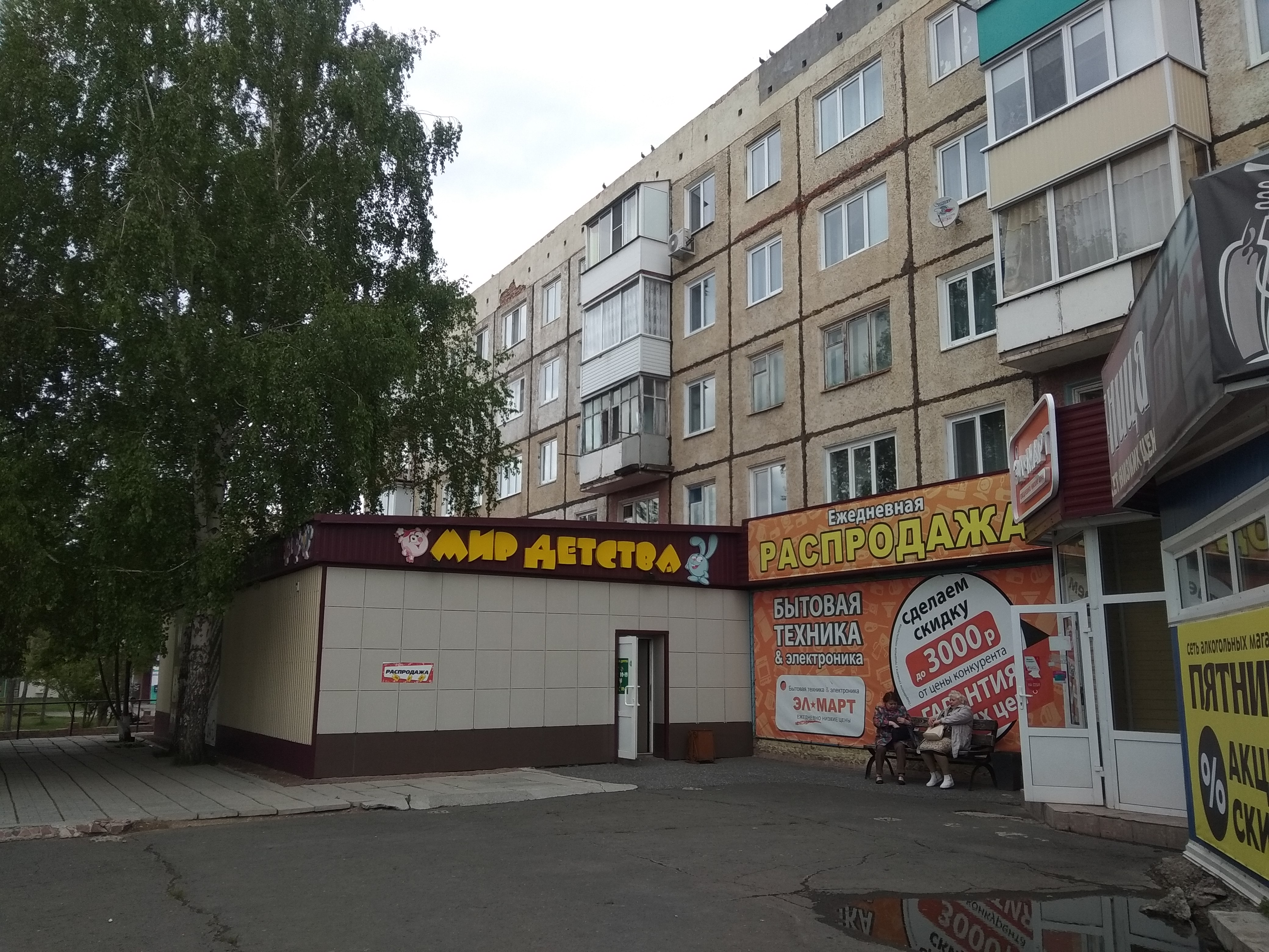 Мир детства 3 й микрорайон 10 фото Больше не работает: Мир детства, детский магазин, Красноярский край, Шарыпово, 1