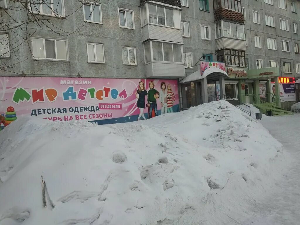 Мир детства 3 й микрорайон 10 фото Мир детства, детский магазин, Ачинск, 3-й микрорайон, 10 - Яндекс Карты
