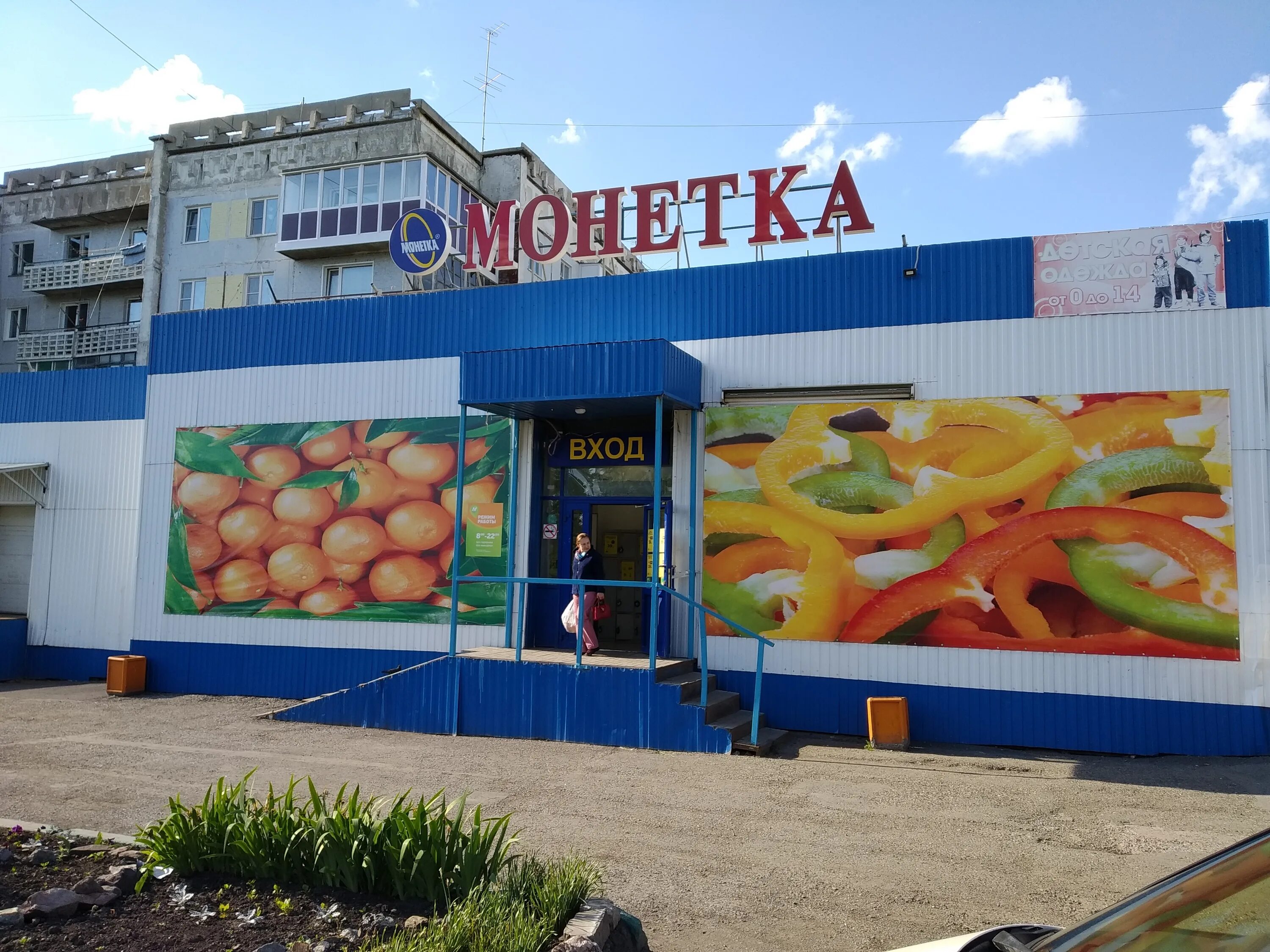 Мир детства 3 й микрорайон 10 фото Фото: Монетка, супермаркет, 4А, микрорайон Тырган, 10-й микрорайон, Прокопьевск 