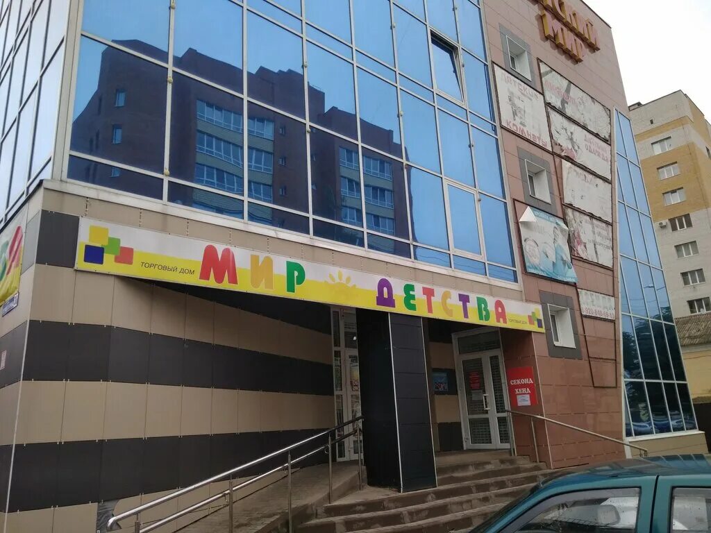 Мир детства ул луначарского 32 фото Больше не работает: Мир детства, детский магазин, Брянская область, Клинцы, улиц