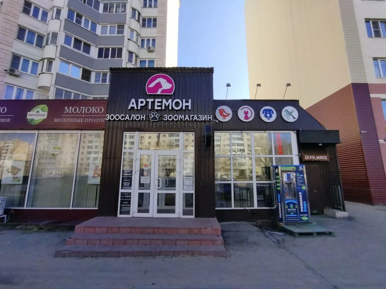 Мир детства ул луначарского 32 фото Отзывы об "Артемон", Тверь, улица Луначарского, 32, корп. 1 - Яндекс Карты