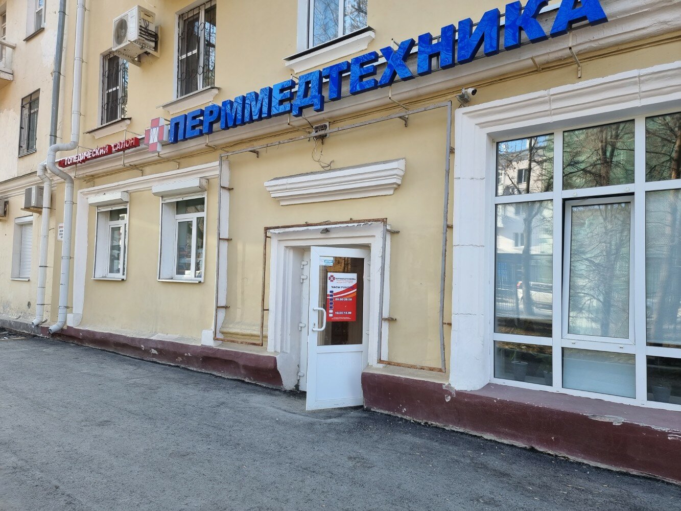 Мир детства ул луначарского 32 фото Фото: Перммедтехника, медицинское оборудование, медтехника, ул. Луначарского, 32