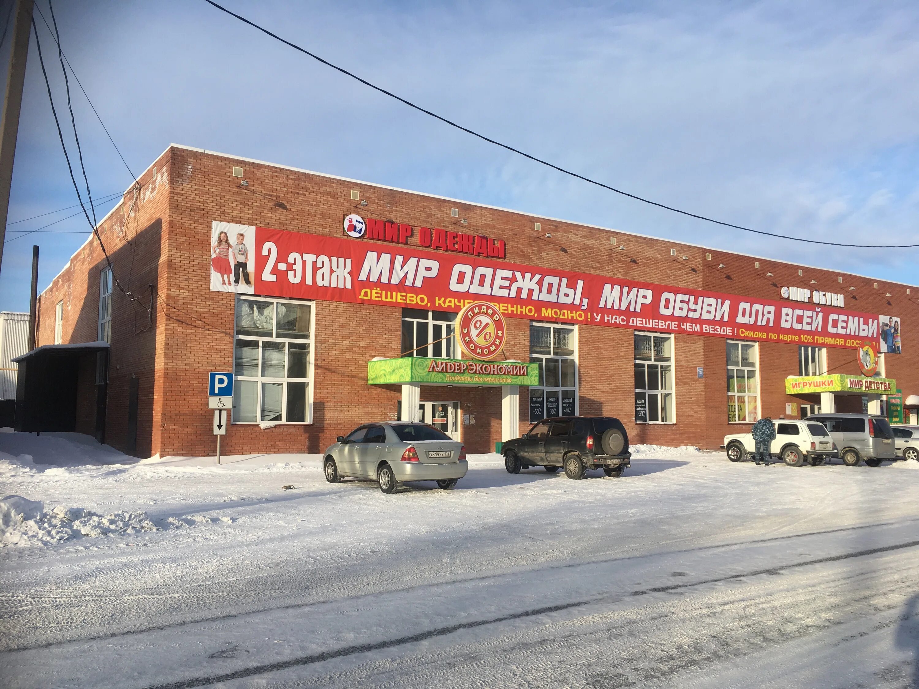 Мир детства ул луначарского 32 фото Мир Детства, детские игрушки и игры, ул. Луначарского, 157, Барабинск - Яндекс К