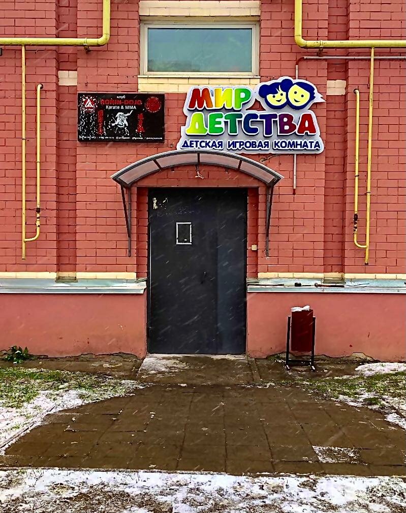 Мир детства ул луначарского 32 фото Мир детства, игровая комната, ул. Луначарского, 32, Тверь - Яндекс Карты