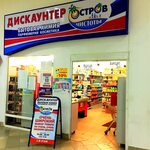 Мир дисконта славянская ул 1лит28б фото Товар дискаунтер - найдено 85 картинок
