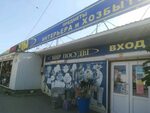 Мир дисконта славянская ул 1лит28б фото Славянка астрахань каталог: найдено 74 изображений