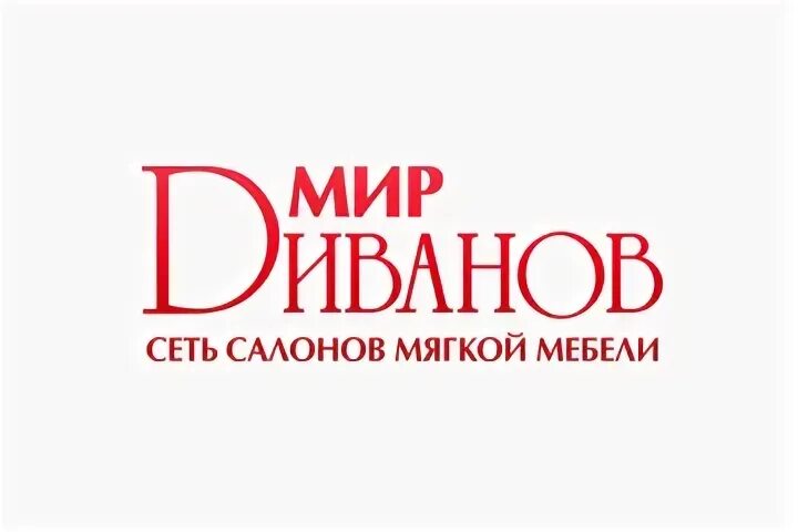 Мир диванов новоясеневский просп 24 фото Магазины Мир Диванов в Московской области Mapix