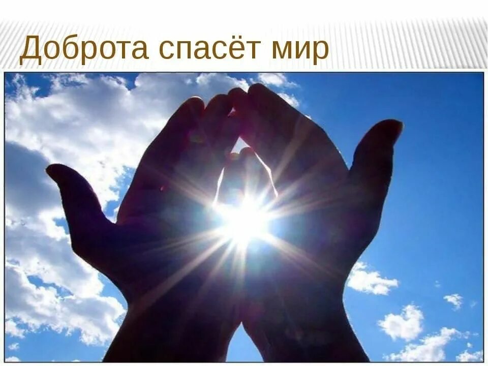 Мир добра фото Добро спасёт мир" 2022, Федоровский район - дата и место проведения, программа м