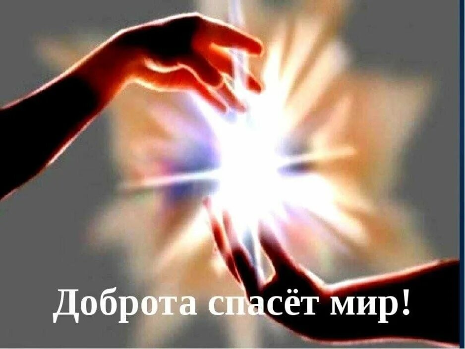 Мир добра фото Доброта спасет мир 2023, Балтасинский район - дата и место проведения, программа