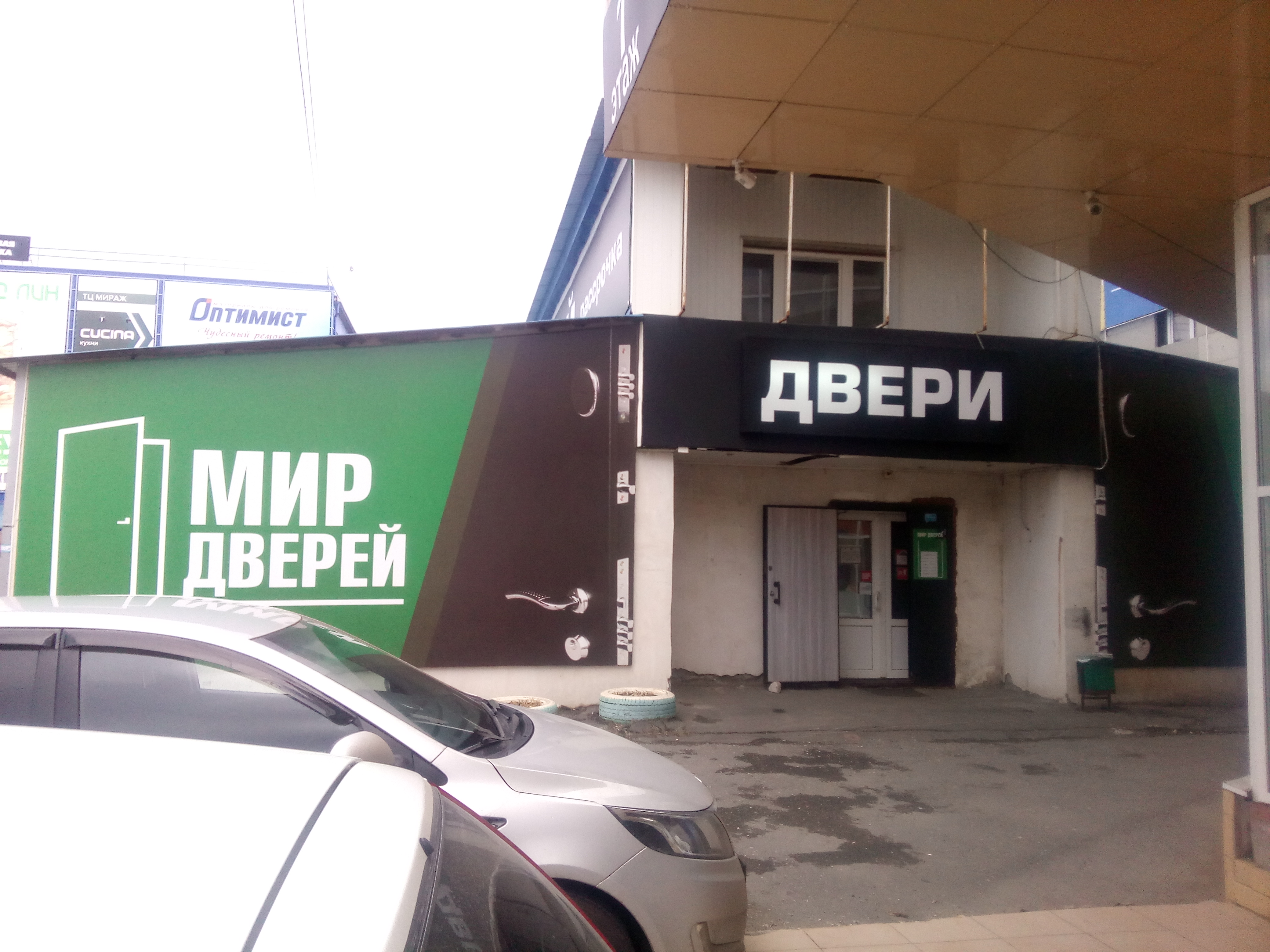 Мир дверей морская ул 7а фото Отзывы о "Мир дверей", Самарская область, Сызрань, Образцовская улица, 97 - Янде