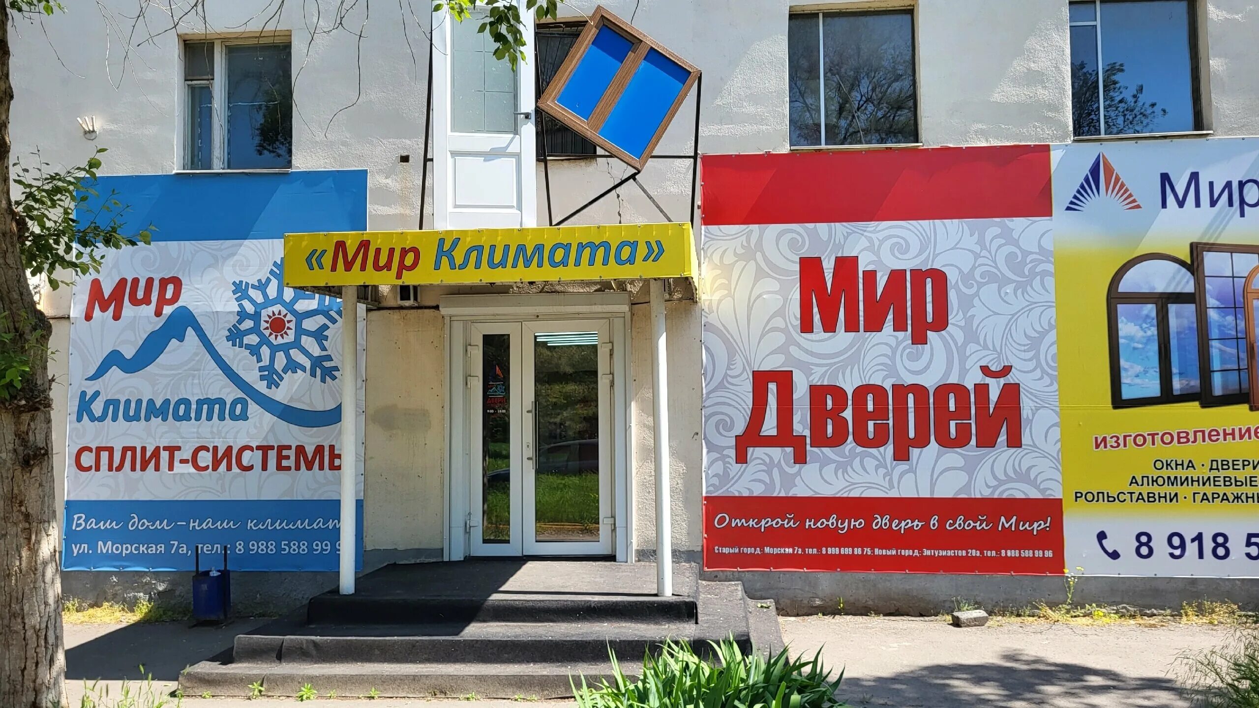 Мир дверей морская ул 7а фото Отзывы о "Мир Дверей", Ростовская область, Волгодонск, Морская улица, 7А - Яндек