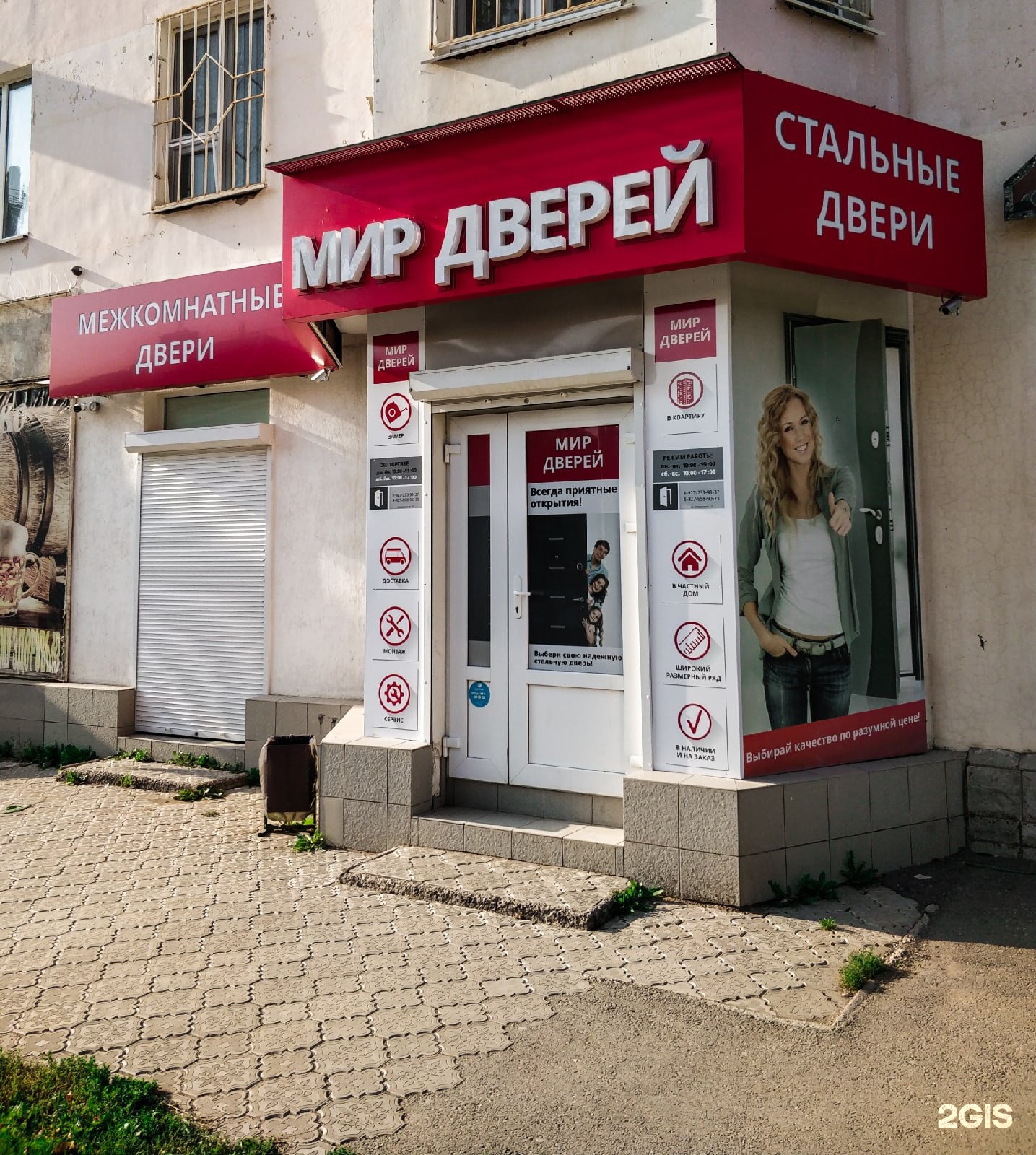 Мир дверей октябрьская ул 79 фото Двери октябрьский: найдено 61 картинок