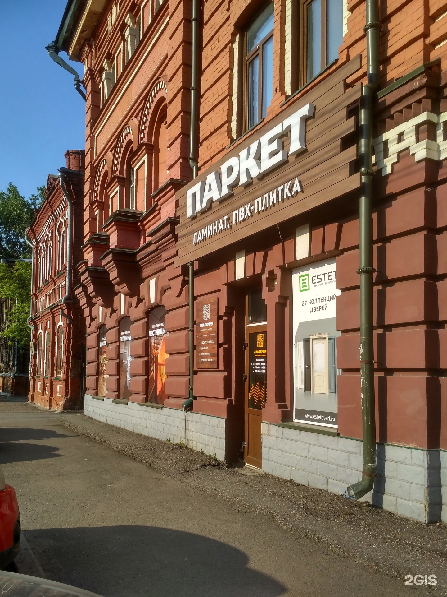 Мир дверей пер 1905 года 4 фото Ковры престиж, магазин ковров и ковровых покрытий, ТЦ Мир дверей, переулок 1905 