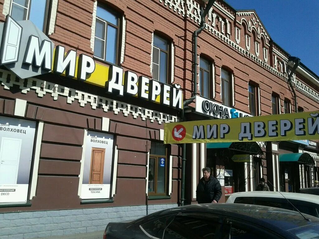 Мир дверей пер 1905 года 4 фото Мир дверей, двери, пер. 1905 года, 4, Томск, Россия - Яндекс.Карты