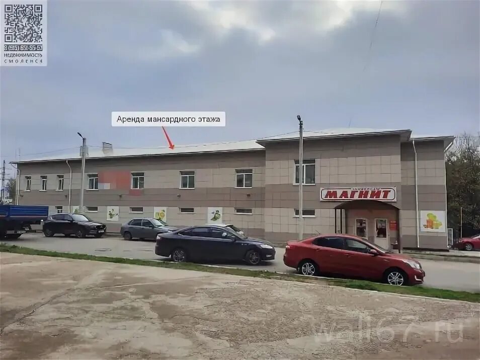 Мир дверей ул кашена 14б смоленск фото 220 Вольт Интернет Магазин В Смоленске Кашена - Всё о покупках