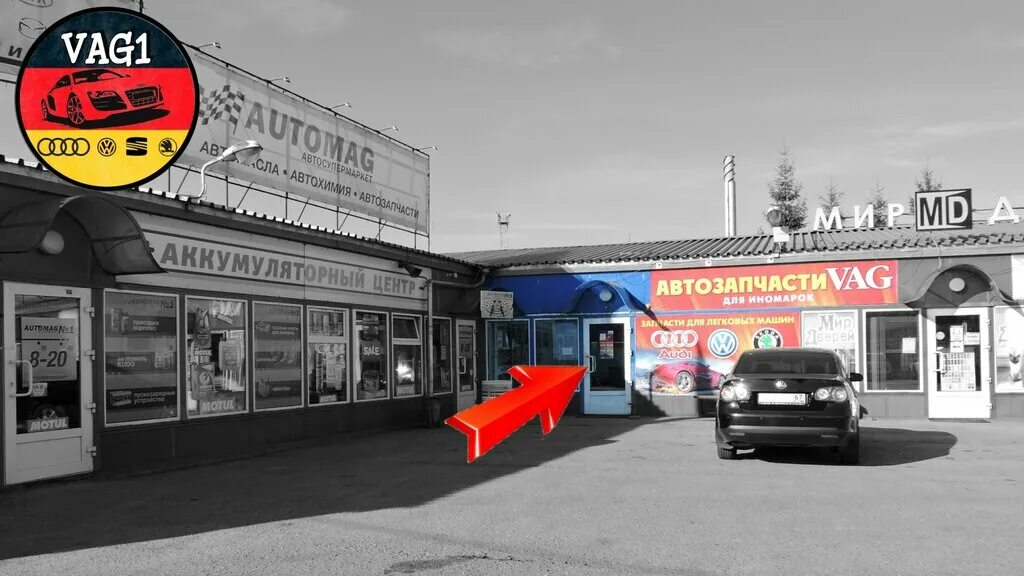 Мир дверей ул кашена 14б смоленск фото Vag1, магазин автозапчастей и автотоваров, ул. Кашена, 14Б, Смоленск - Яндекс Ка