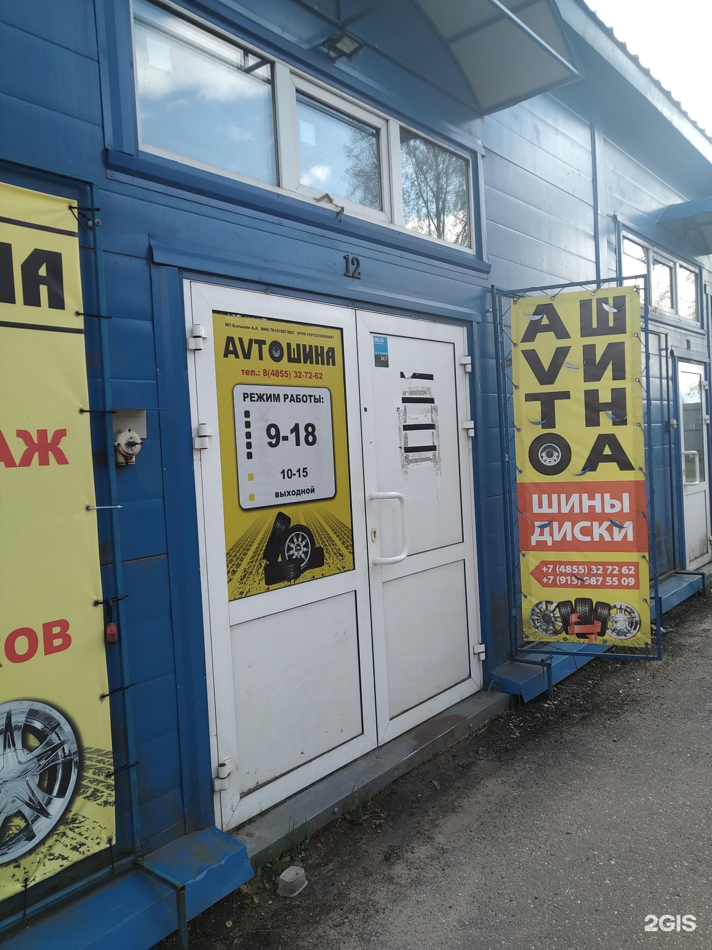 Мир дверей ул танкистов 8 рыбинск фото Улица танкистов 8 рыбинск: найдено 74 изображений